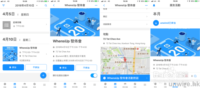行书是如何操作进行约朋友的?