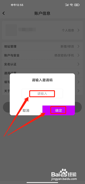 雅娜购app怎么填写邀请码