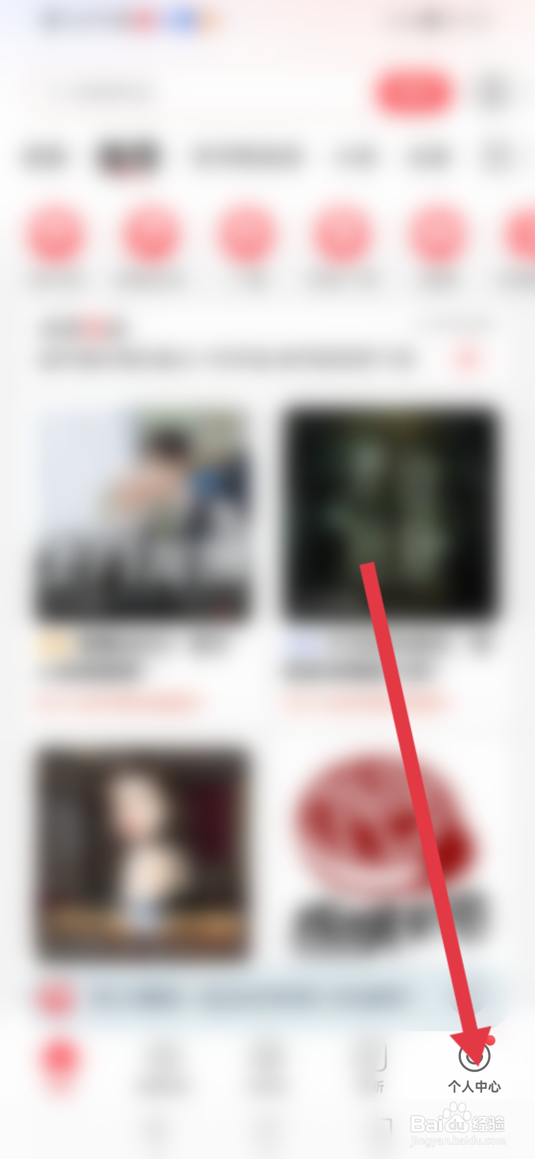 蜻蜓FM怎么设置性别保密模式
