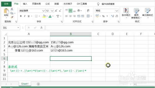 excel怎么用正则提取邮箱地址