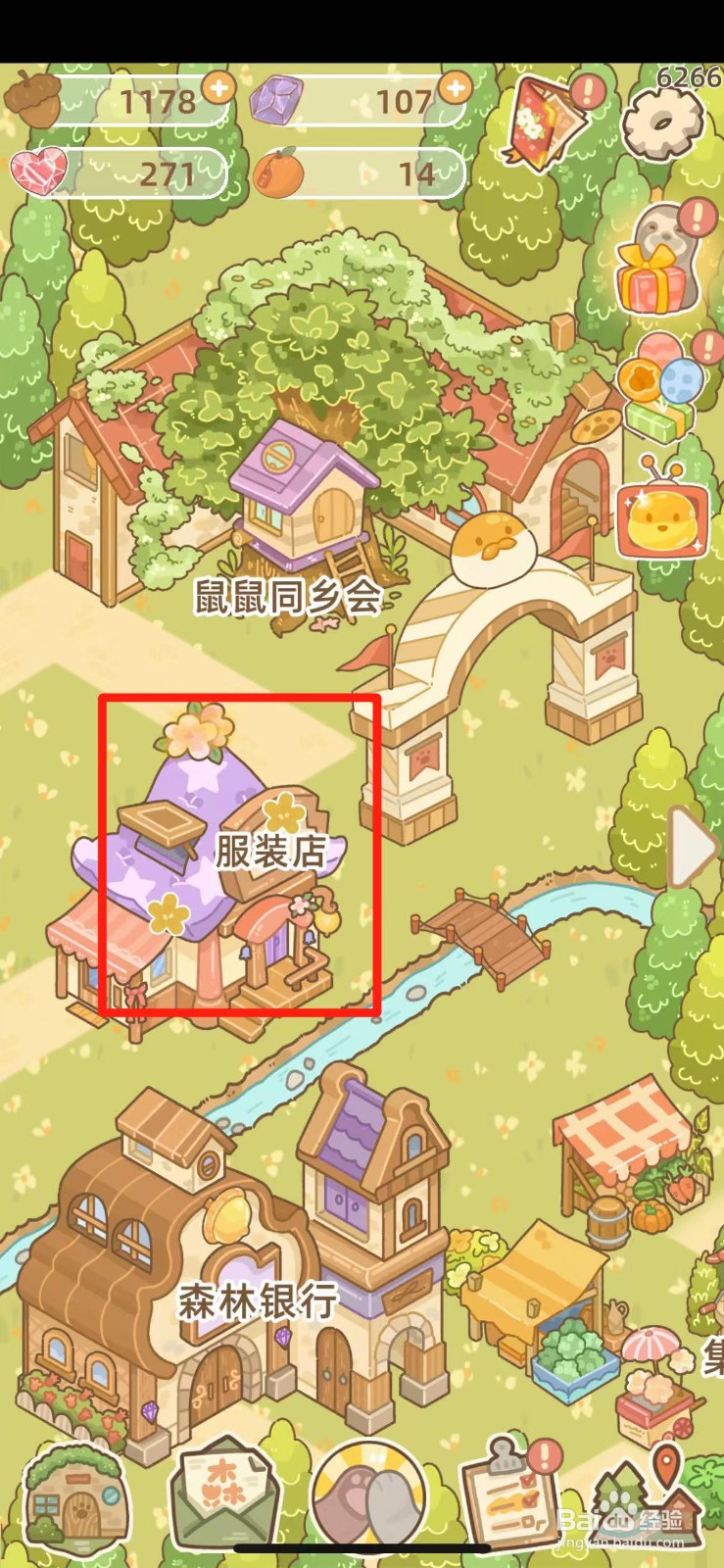 鼹鼠同行之森林之家如何购买兔叽叽睡衣
