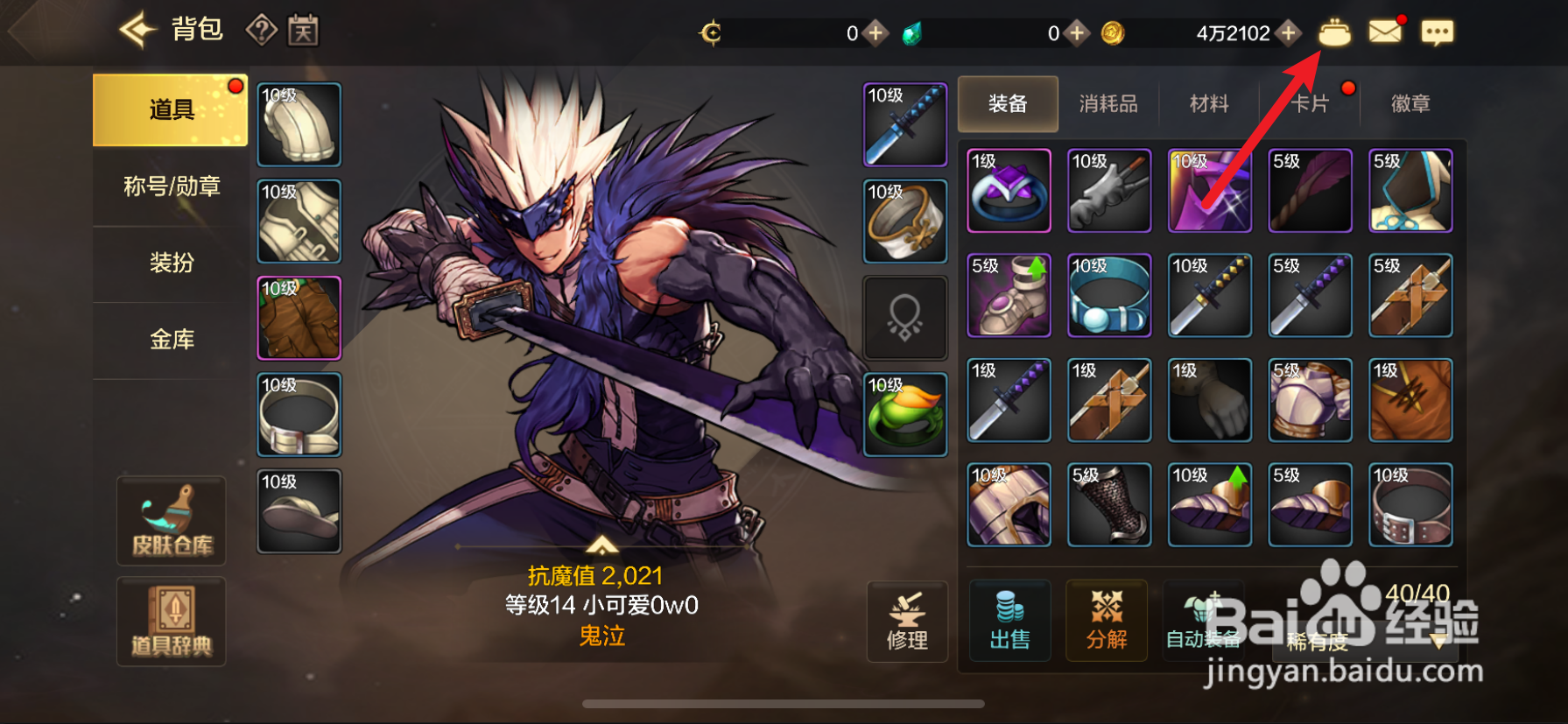 dnf手游怎么看自己多少金币