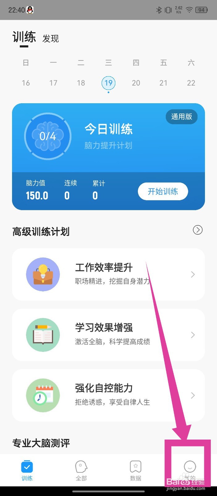 未来之光怎么开启色盲与色弱模式