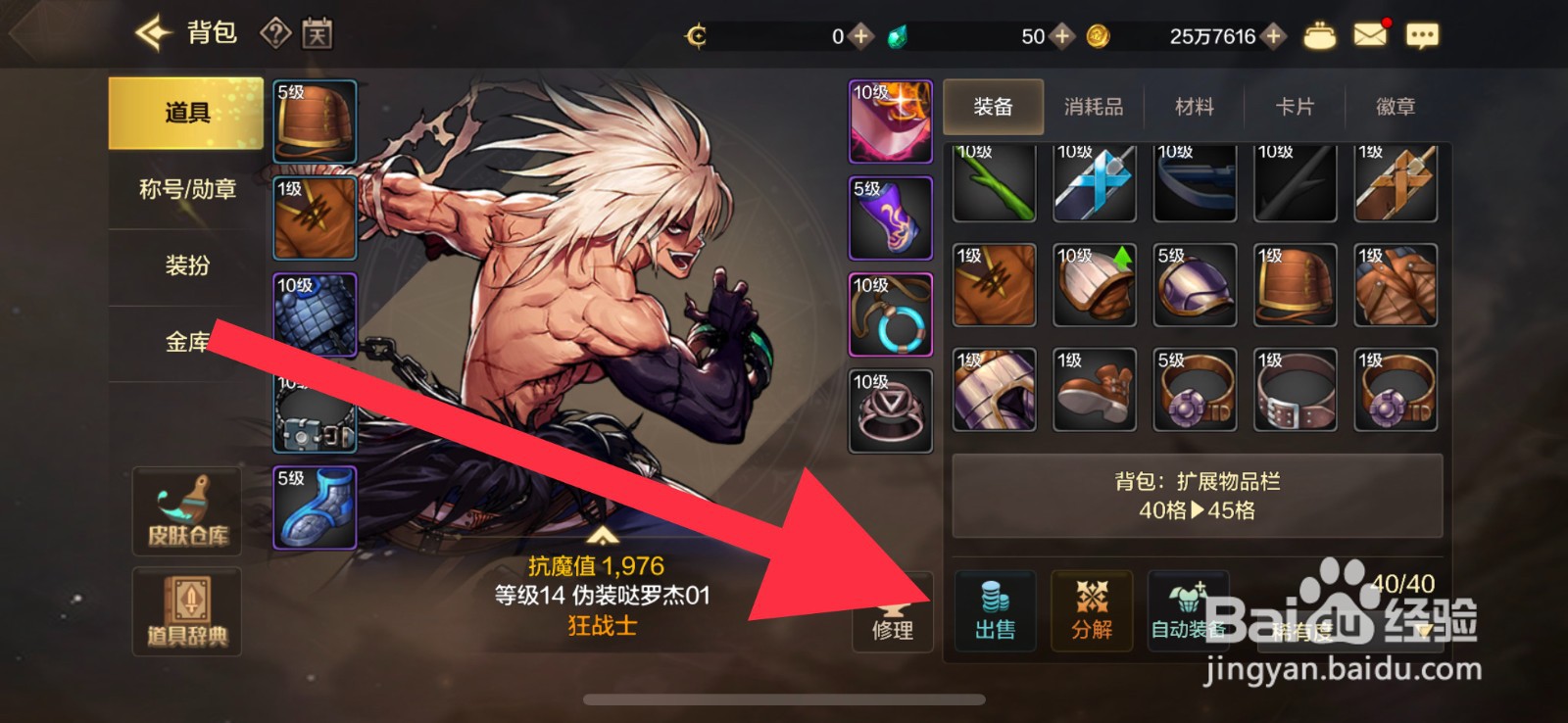 DNF怎么出售装备攻略