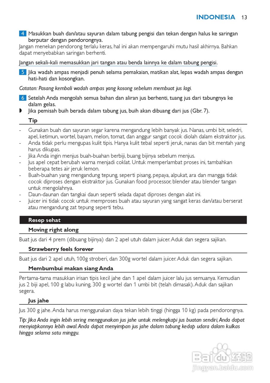 飞利浦HR1854榨汁机使用说明书:[2]