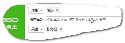12306上怎么购买下铺票