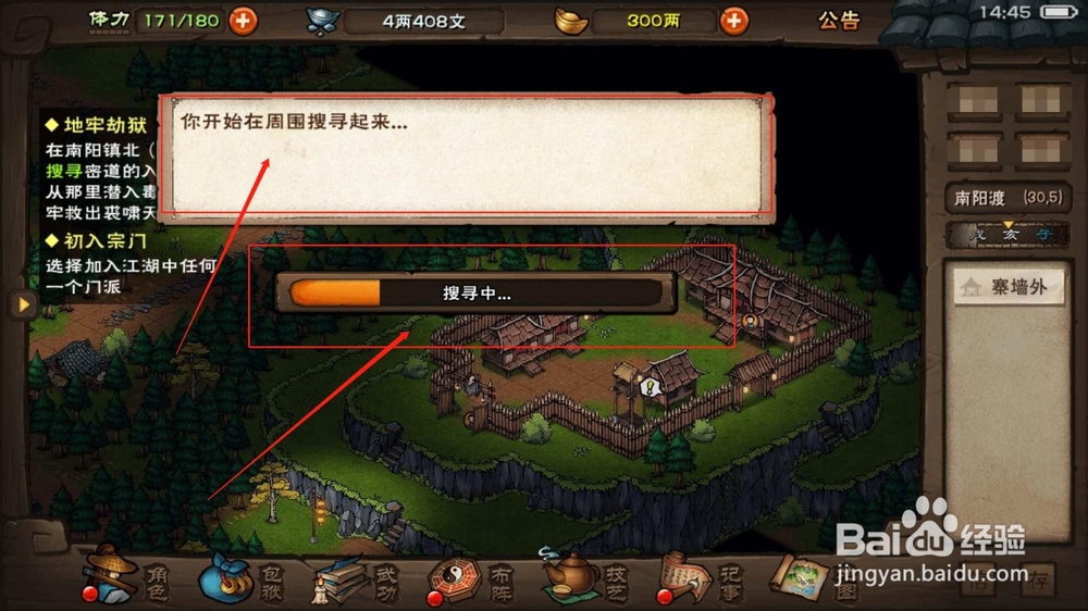 烟雨江湖，如何找到密道入口