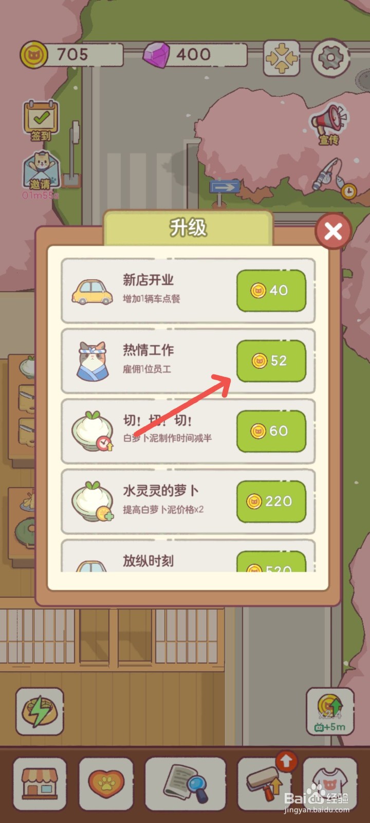 猫咪零食吧怎么给炸串店招聘一名热情工作的猫咪