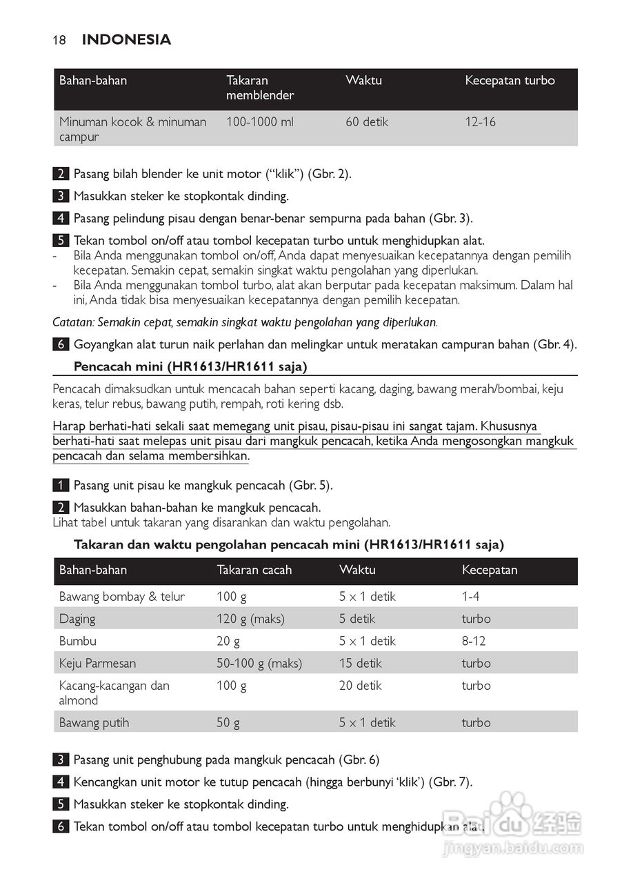飞利浦HR1611手持式搅拌机使用说明书:[2]