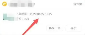 美团怎么加小费配送