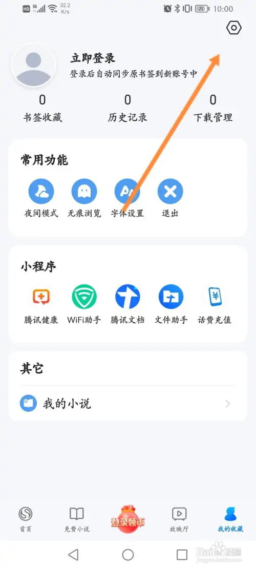 搜狗浏览器怎样设置悬浮播放功能