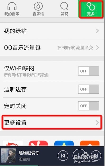手机qq音乐的歌词怎么移动