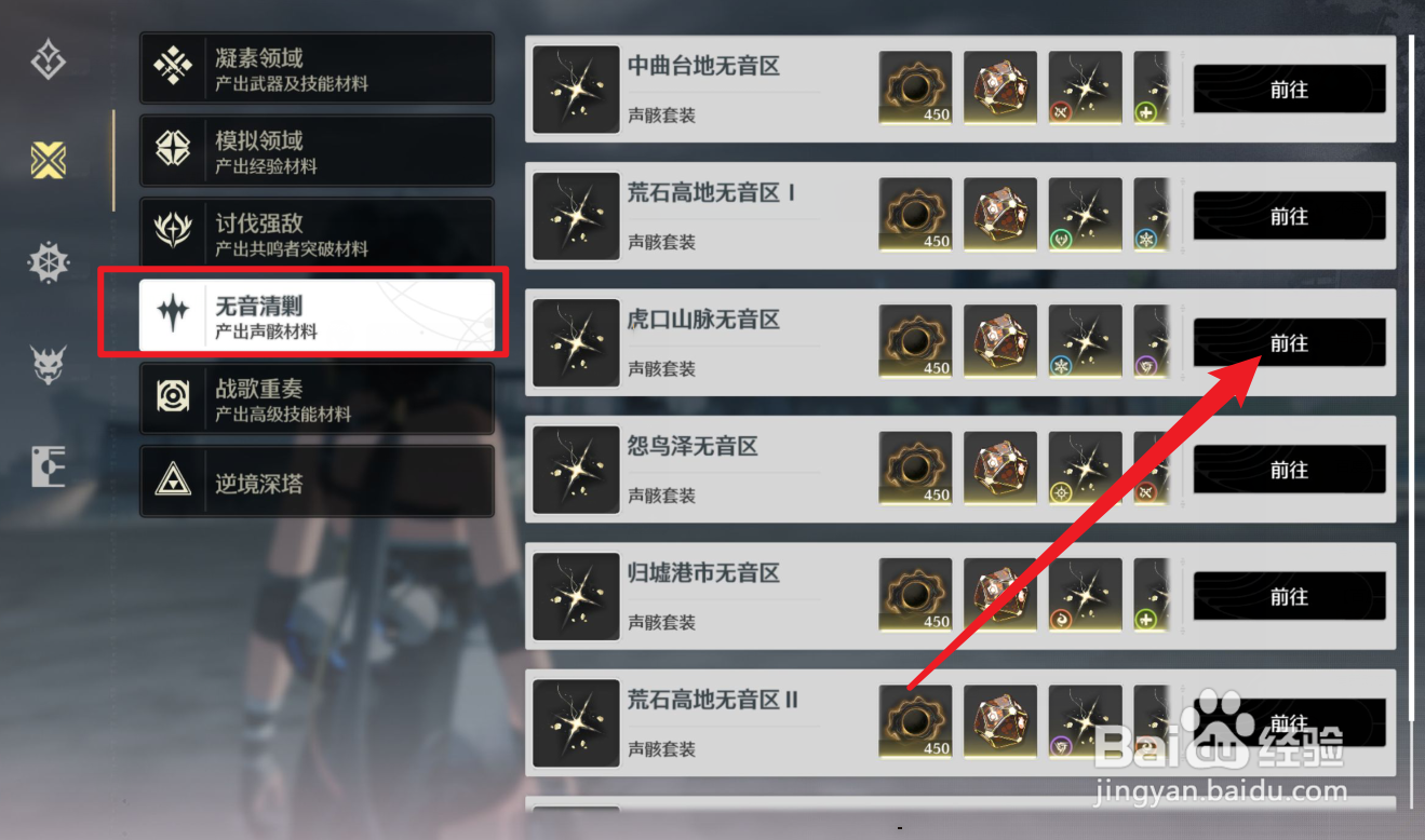 鸣潮怎么快速升级声骸