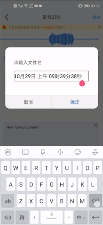 录音转文字助手怎么用