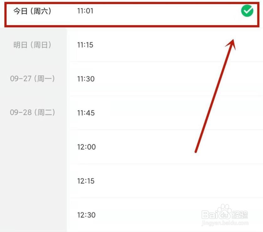 饿了么怎么自取外卖?