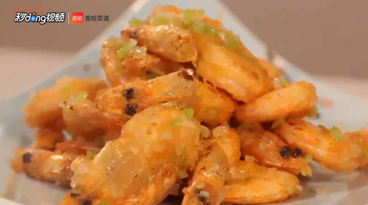 怎么做椒盐虾