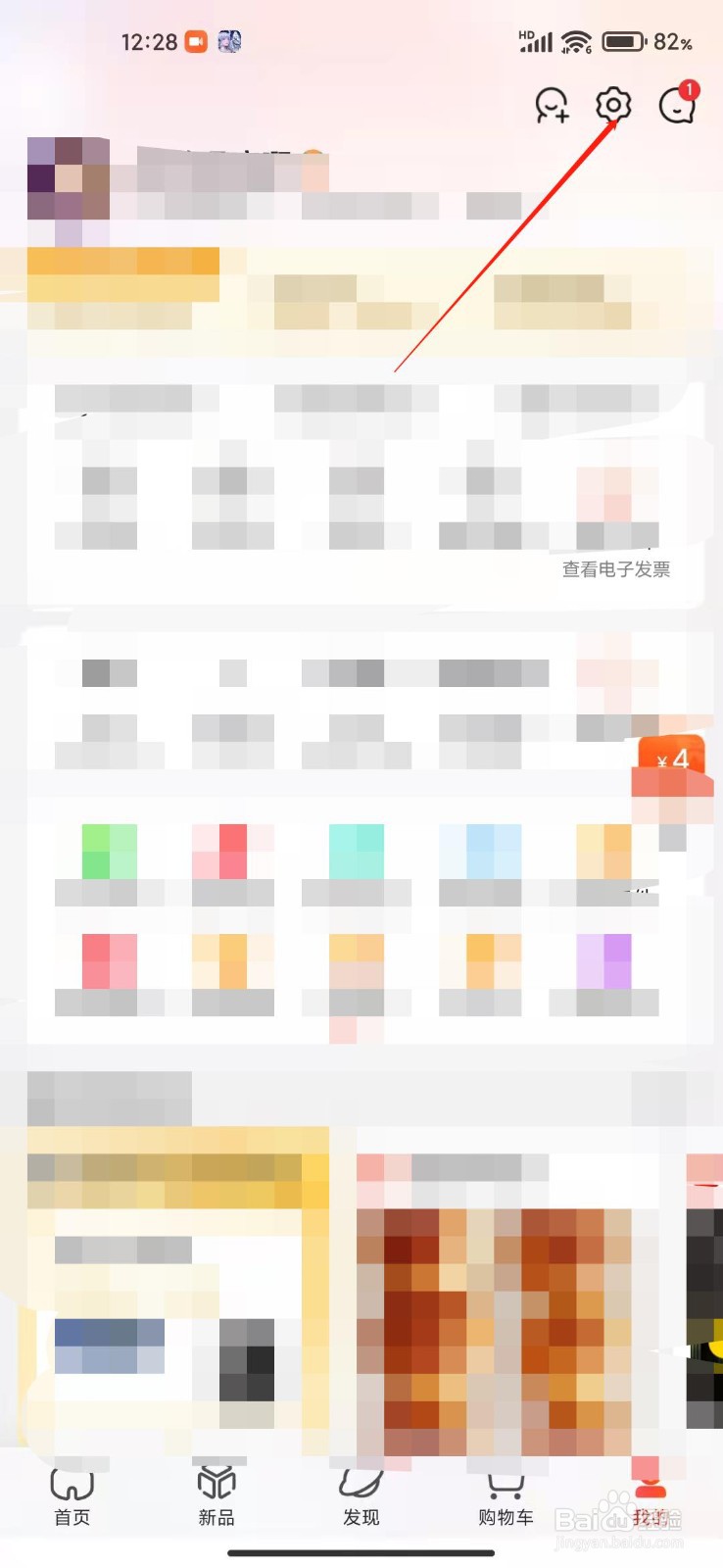 京东APP怎么设置音频权限