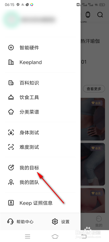 keep目标记录删除打卡