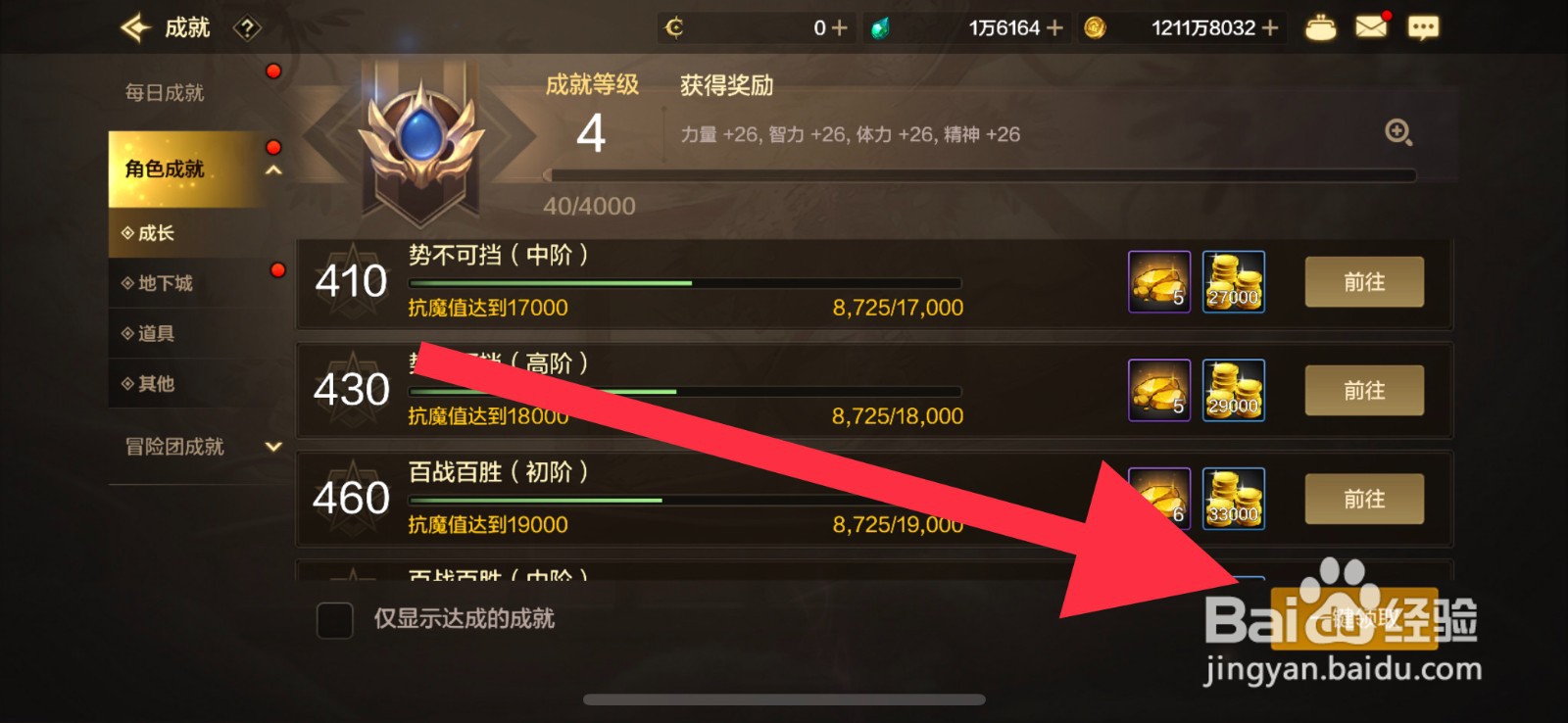 DNF手游怎么获取黄金
