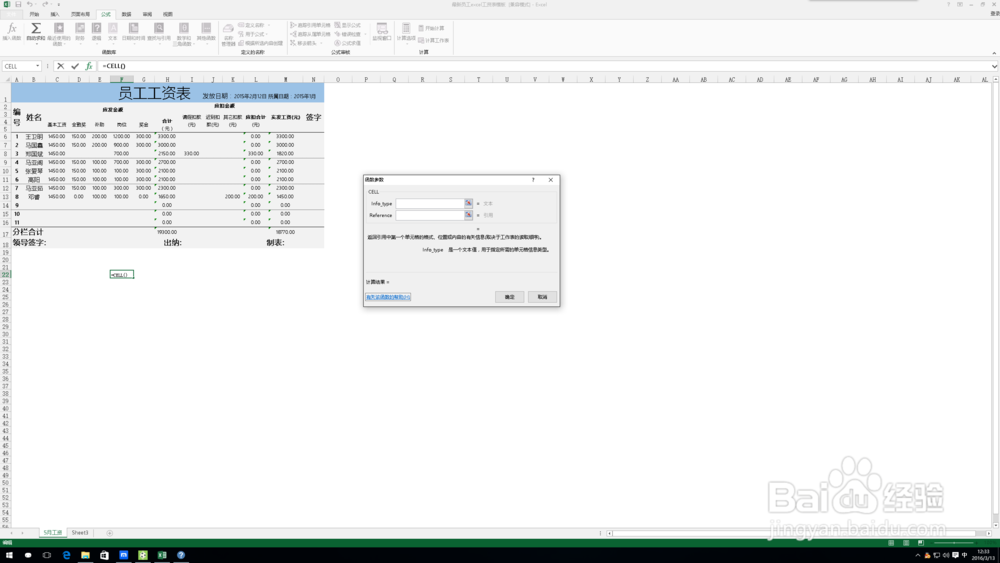 excel中cell函数的作用