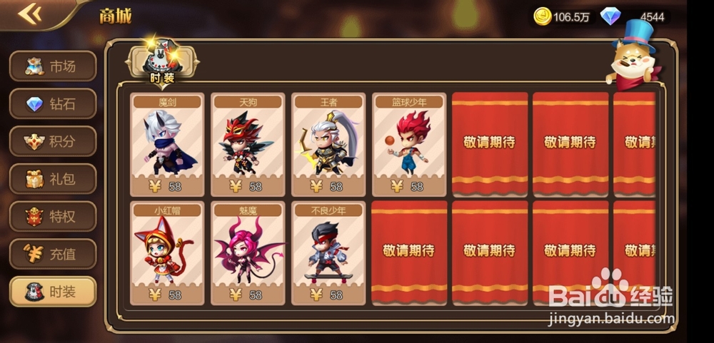 无尽之塔手游角色时装玩法怎么玩？