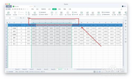 WPS如何折叠表格