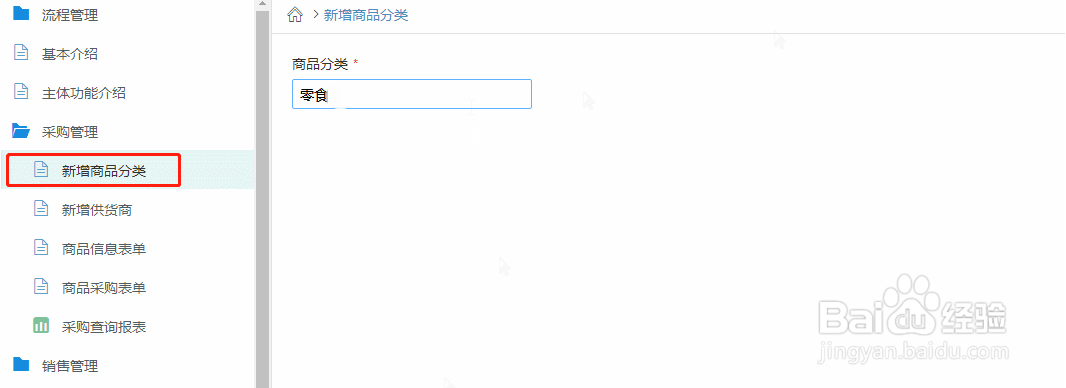 如何搭建电商后台管理系统?