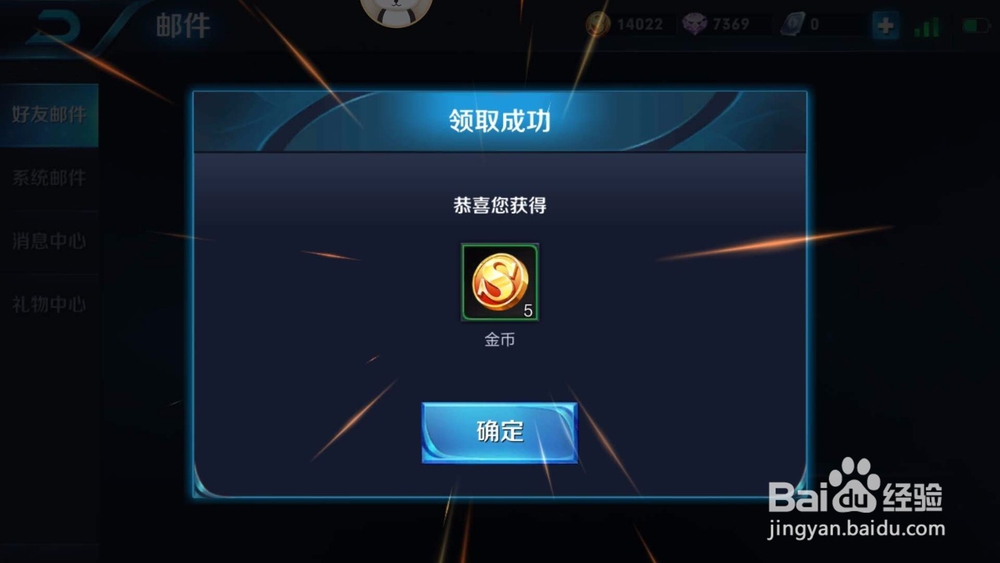 王者荣耀金币获取途径有哪些？金币用途有哪些？