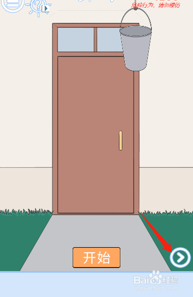 小鬼当家记第三十四关过关攻略