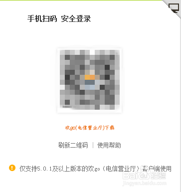 2018年如何在网上查询电信话费