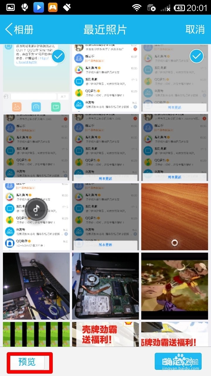 QQ(5.2)怎么将图片上传到电脑