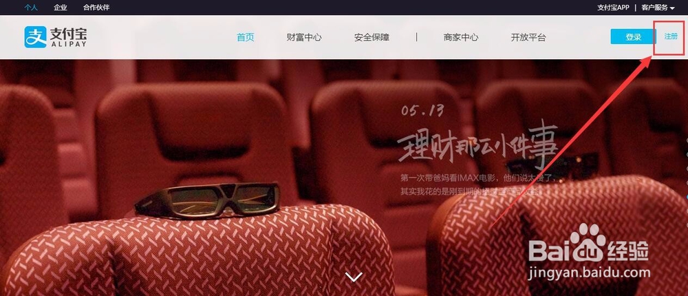 同一个人如何注册多个支付宝账户