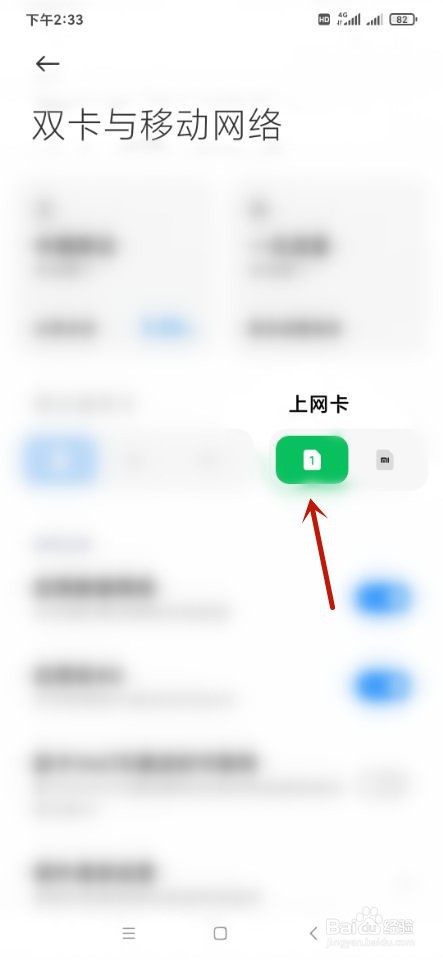 安卓手机如何查看剩余流量？