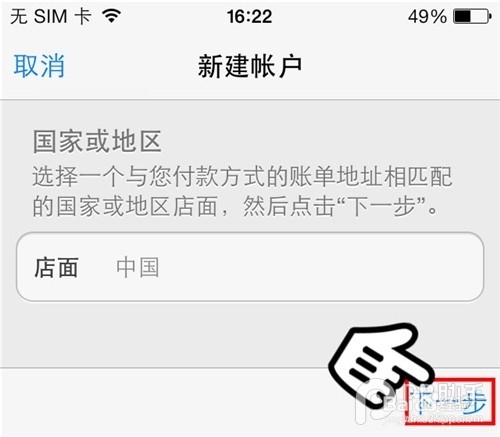 iphone怎么注册和激活iCloud账号