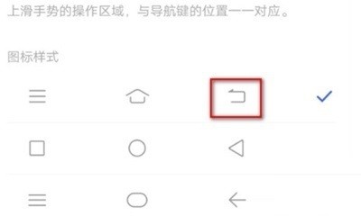 vivoy52s如何设置导航键