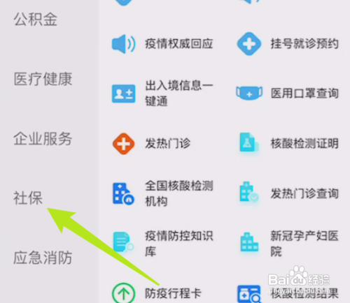 离职失业了怎么自己交社保