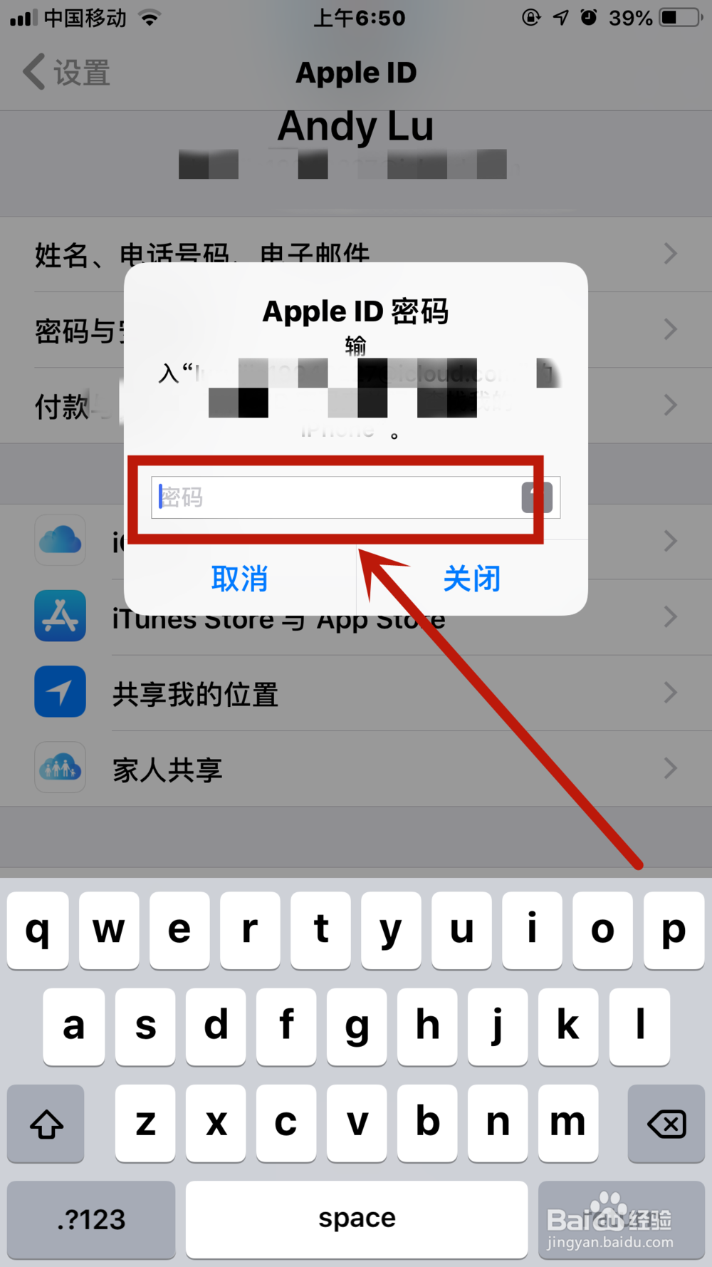 苹果手机连icloud出错怎么办