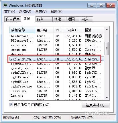电脑桌面没反应怎么办