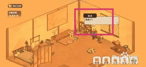 桃源深处有人家如何进屋取剑