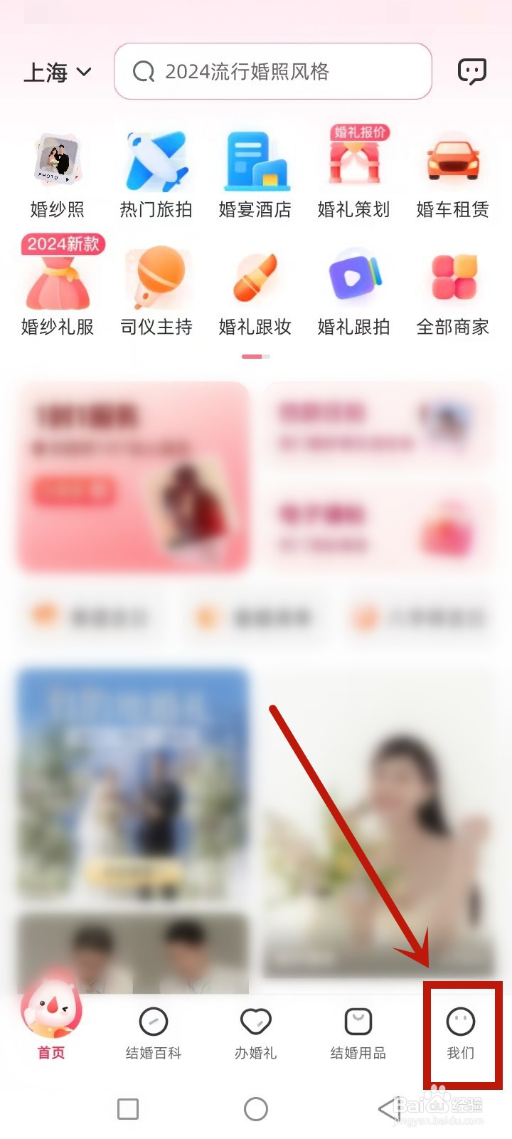 婚礼纪婚礼预算怎么做