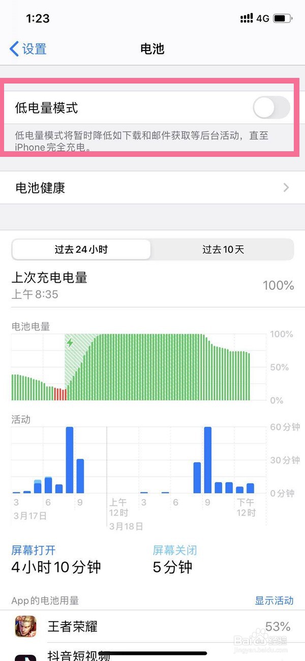 苹果13mini如何开启省电模式