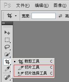 PhotoShop教程：切图那点事儿