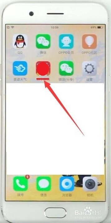 OPPO手机怎样截长图