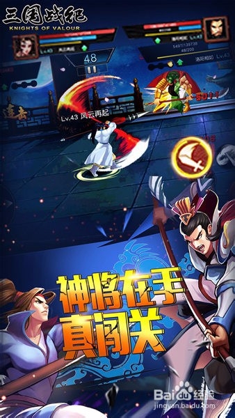 三国战纪道具怎么翻页