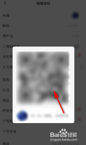 会玩二维码名片怎么查看