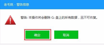制作u盘安装win8