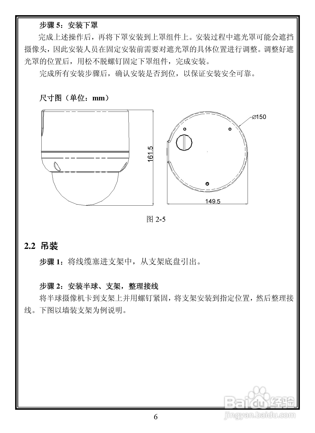 lnfinova V6821-M系列室内防暴彩色百万像素网络半球摄:[1]