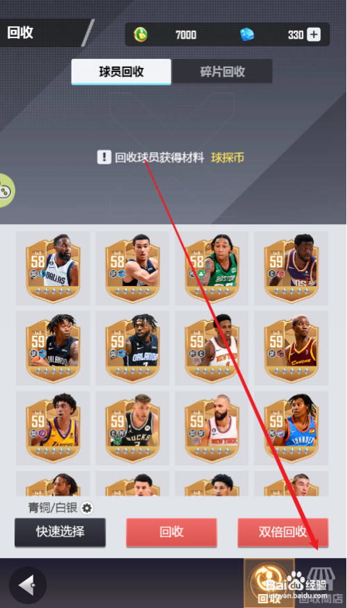 美职篮英雄怎么获取球员迈克康利