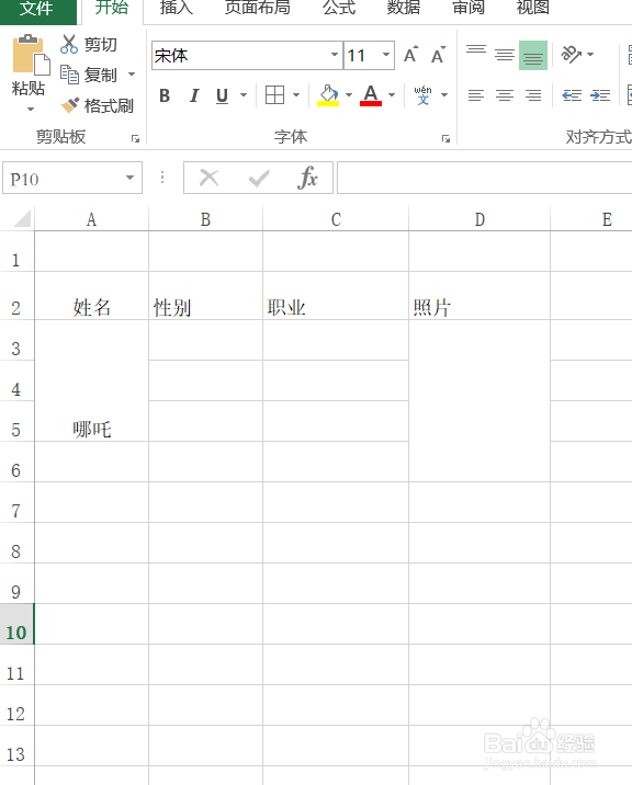 Excel设置照片随着单元格变化大小