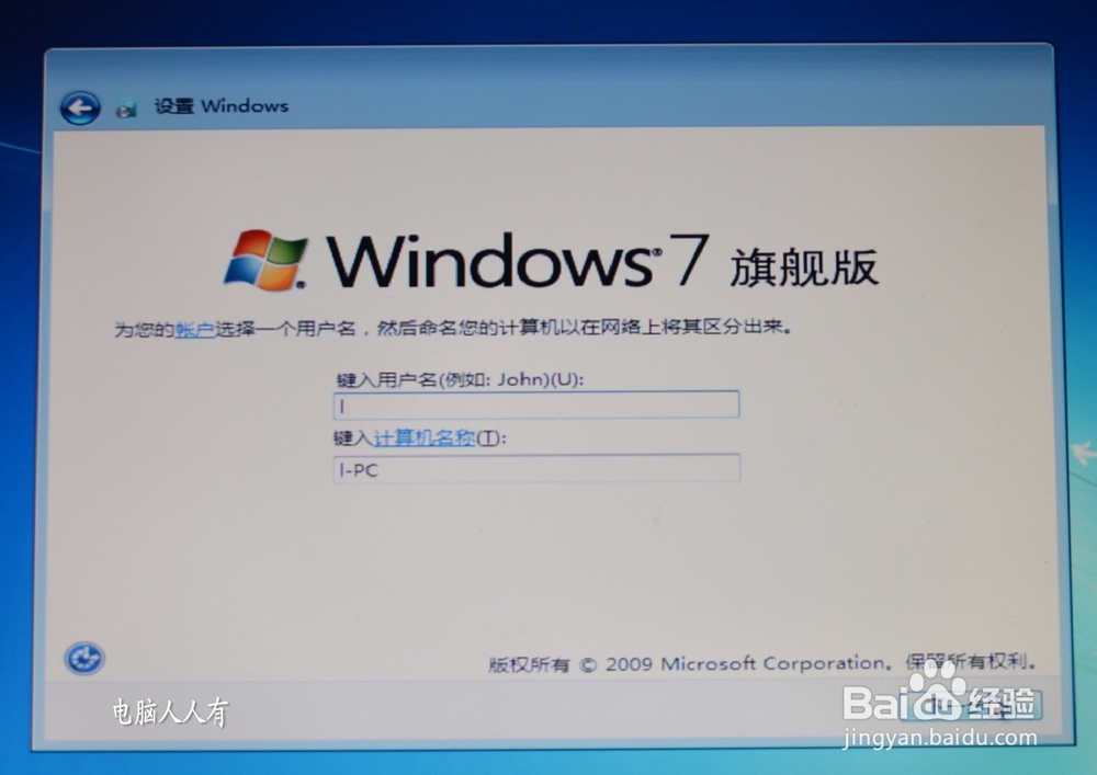 Windows7：[13]安装系统